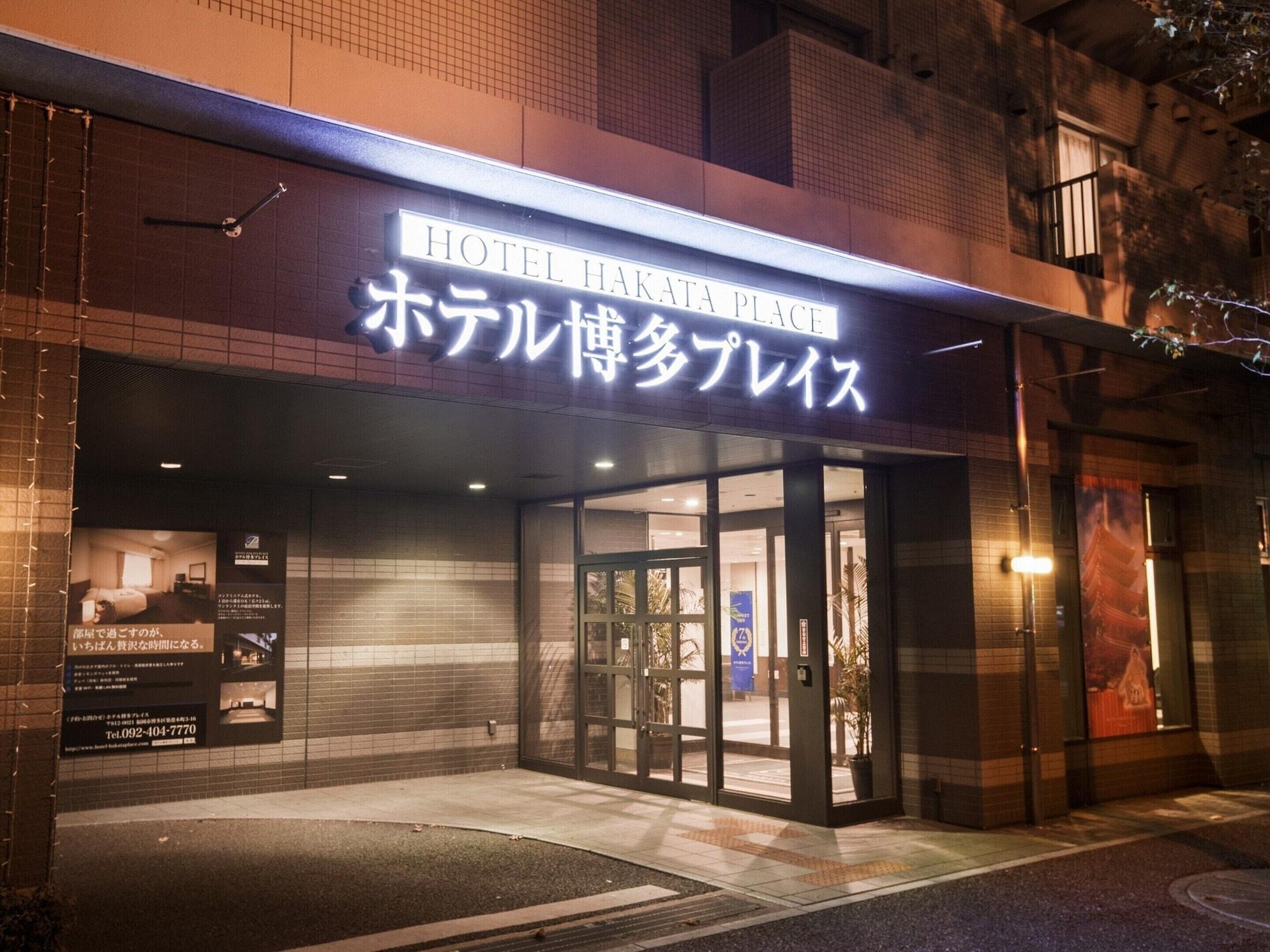 Hotel Hakata Place Fukuoka  Zewnętrze zdjęcie